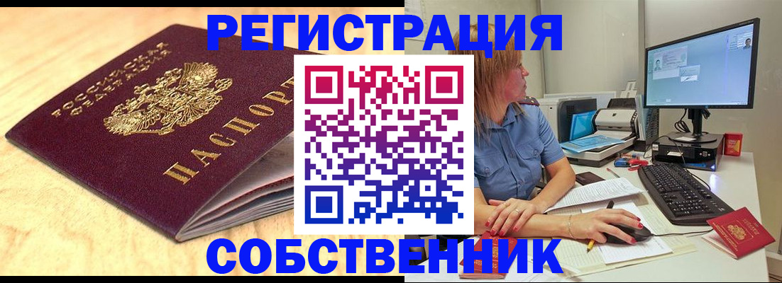 прописка для военкомата в России