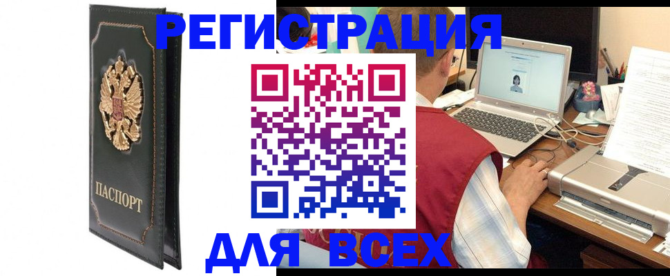 пропишу в квартире в России