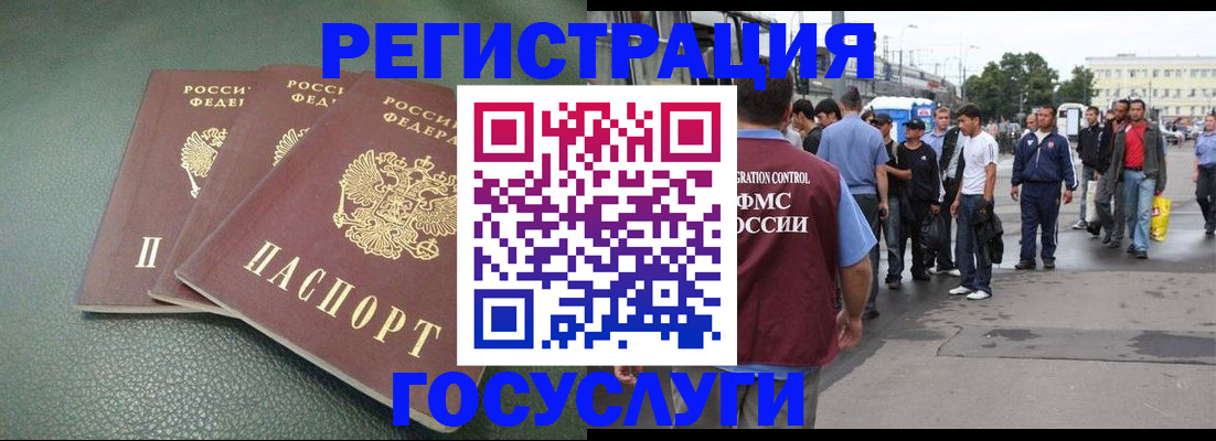 временная регистрация для школы в России