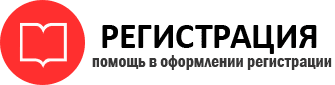 прописка в России id160798